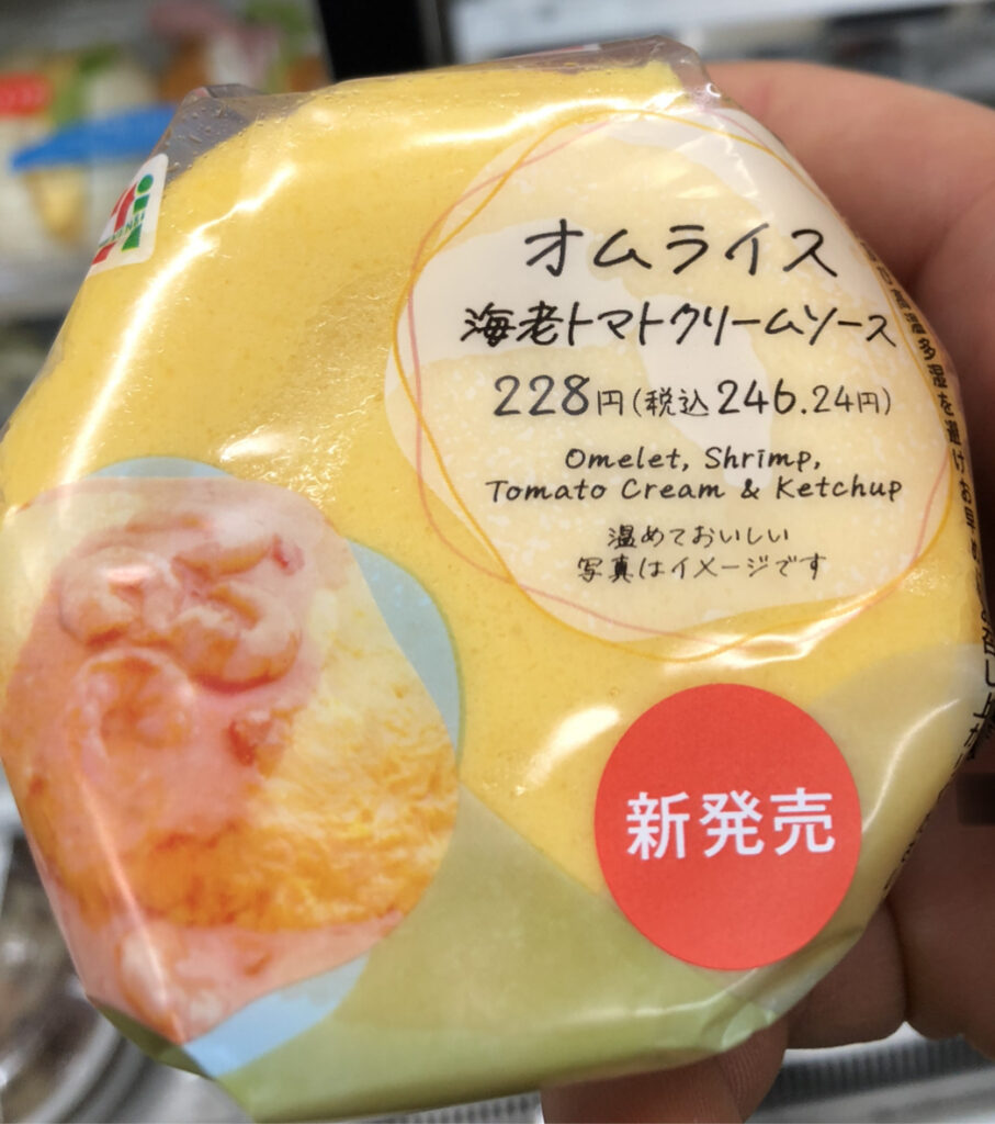 セブン-オムライスおむすび-海老トマトクリーム.jpg