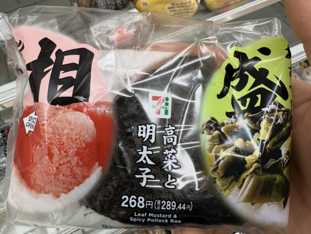 旨さ相盛おむすび 高菜と明太子