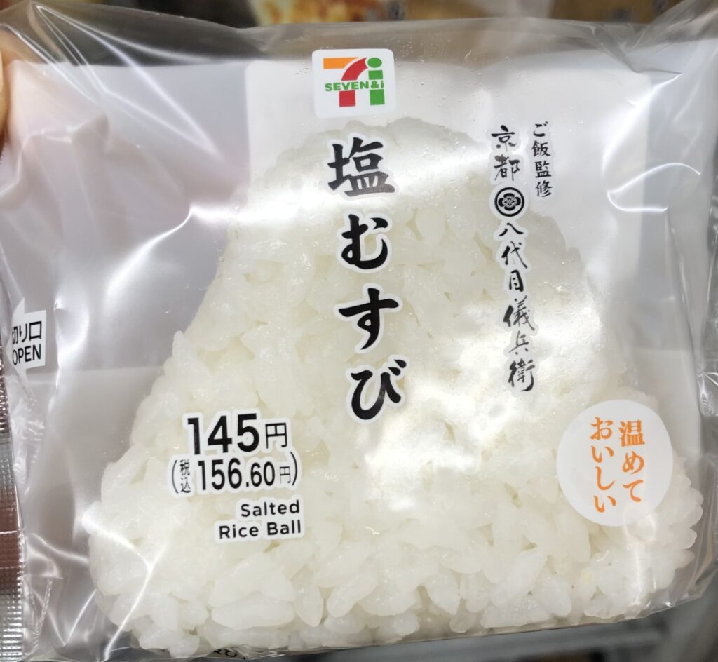 セブンイレブンの塩むすびのパッケージの画像