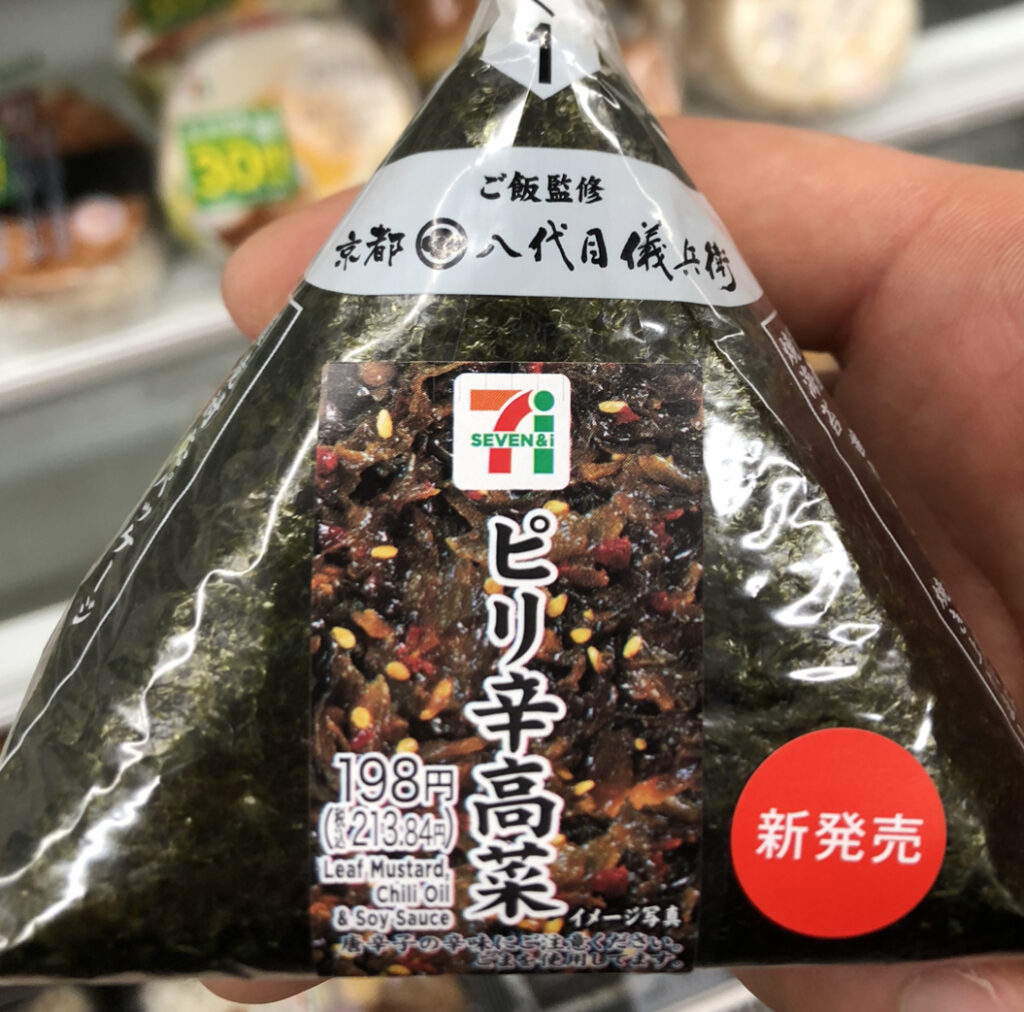 セブンイレブンの新作おにぎり「ピリ辛高菜」のパッケージ画像